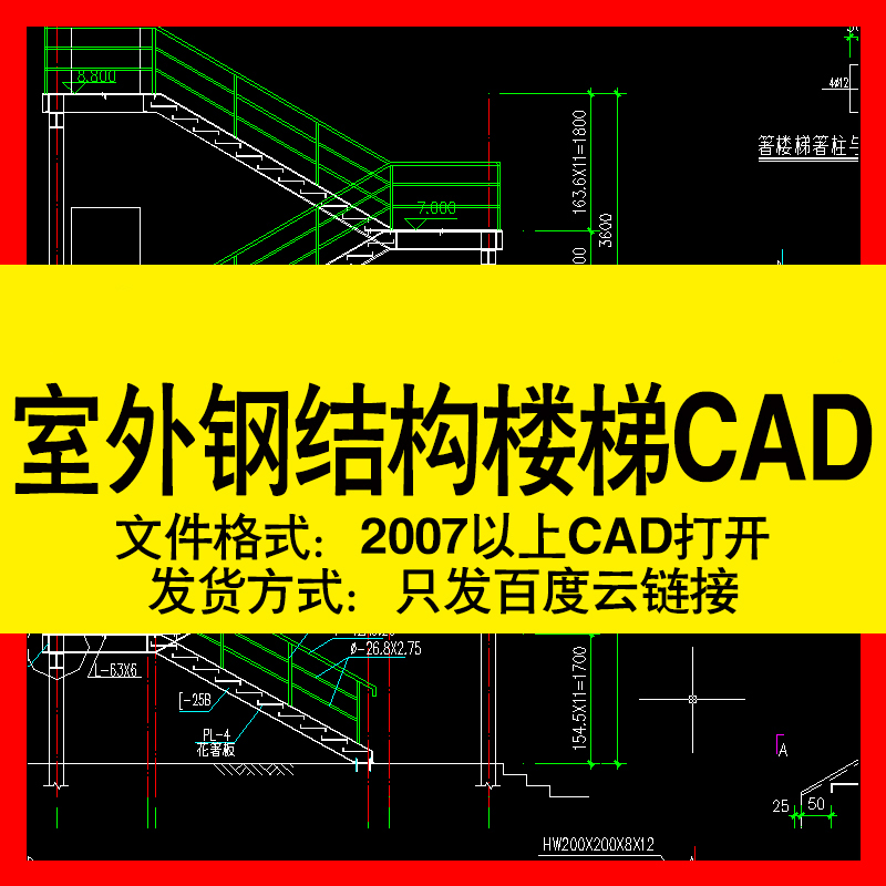 室外钢结构楼梯CAD素材图纸两三折跑钢梯爬梯大样室内设计图模板