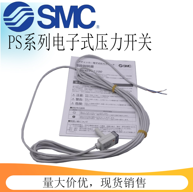 全新正品SMC原装PS1100/1000-R06L微型电子式真空压力开关正负压