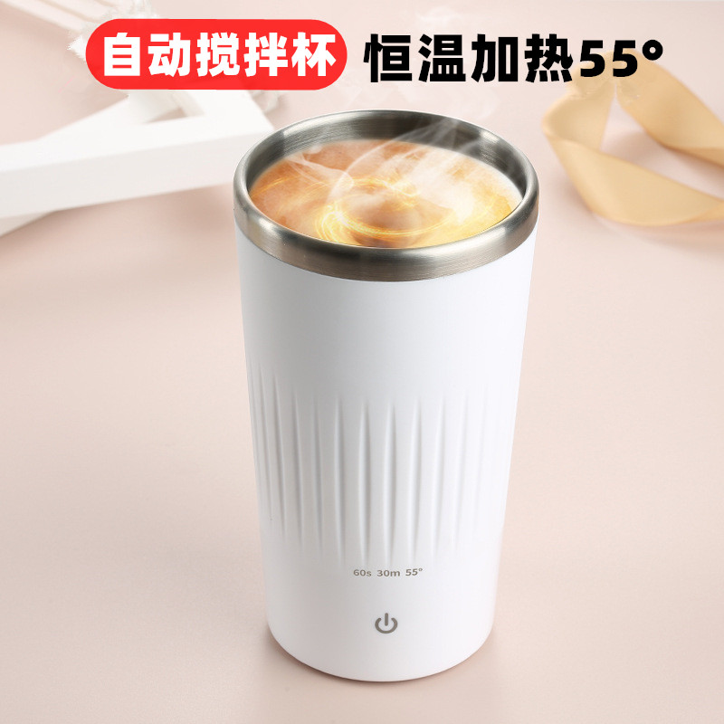 新款可加热自动搅拌杯电动磁力不锈钢保温杯水杯充电高级咖啡杯子