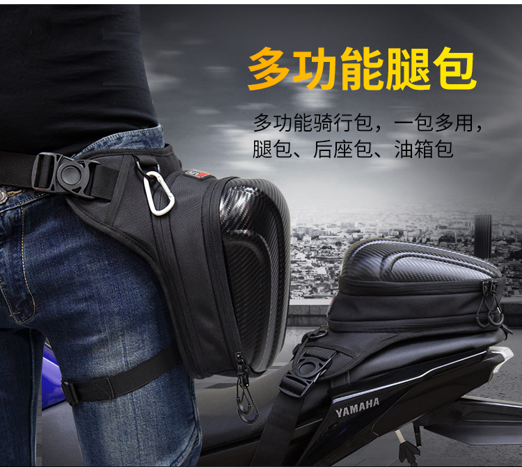 通用摩托车腿包骑车腰包多功能骑士包腿包可扩容户外摩旅包油箱包