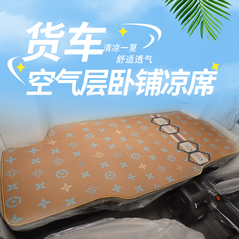 豪沃TX440卧铺垫HOWO中国重汽TX340搅拌车专用四季后排上下垫子套
