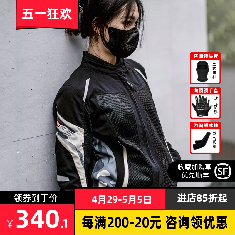 杜汉春夏骑行服女款修身显瘦四季通用摩托车防摔机车赛车拉力服男