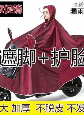 雨衣车摩托车雨披加大加厚电瓶车雨衣单人双人成人男女带面罩