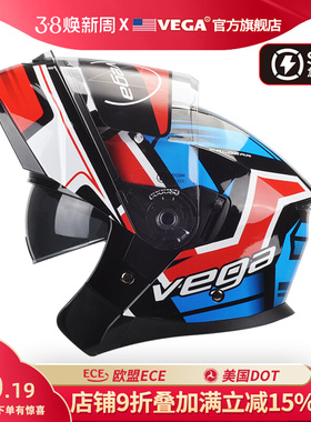 美国VEGA摩托车头盔男女机车双镜揭面盔全覆蓝牙槽四季通用3C认证