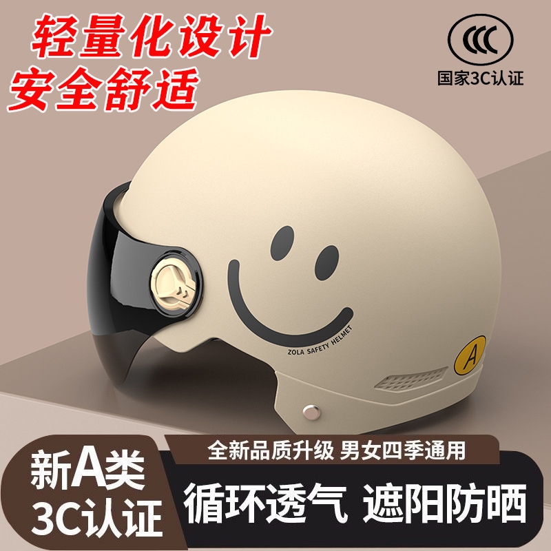 摩托车头盔男日式复古哈雷机车女士电动车半盔夏季3C认证瓢盔
