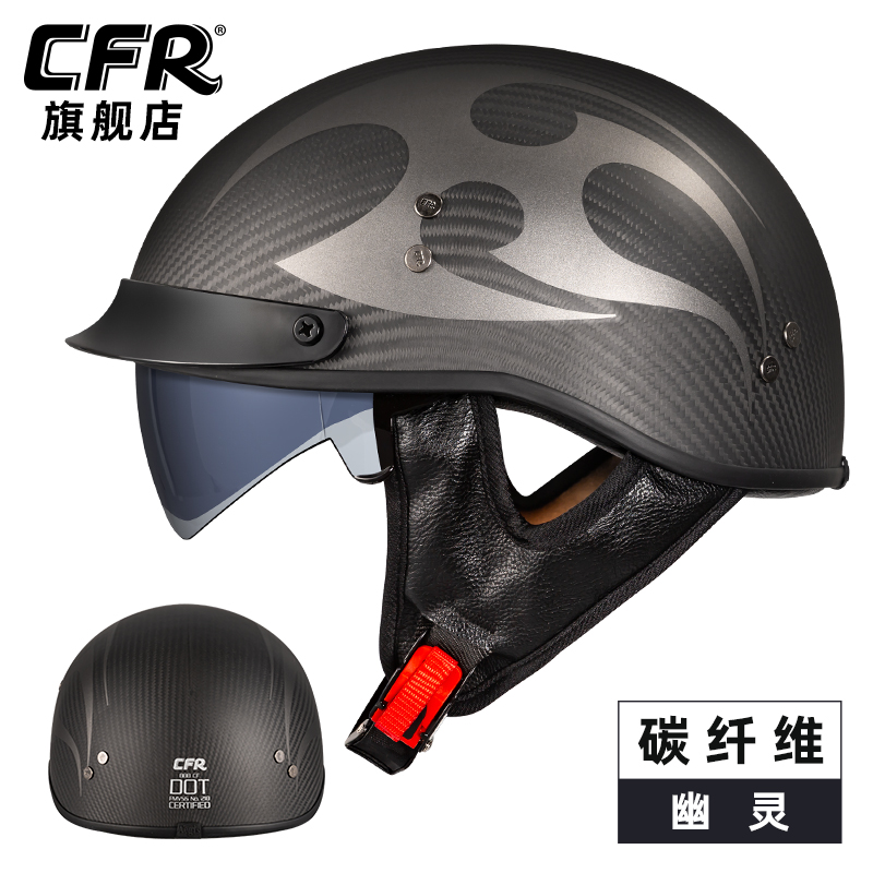 正品CFR瓢盔复古头盔哈雷半盔男女摩托车碳纤维夏季电动车机车3C