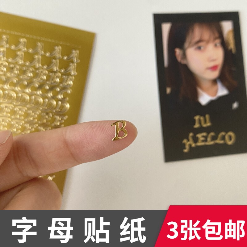 韩国ins英文字母数字烫金贴纸 拍立得追星小卡片DIY贴画手账素材