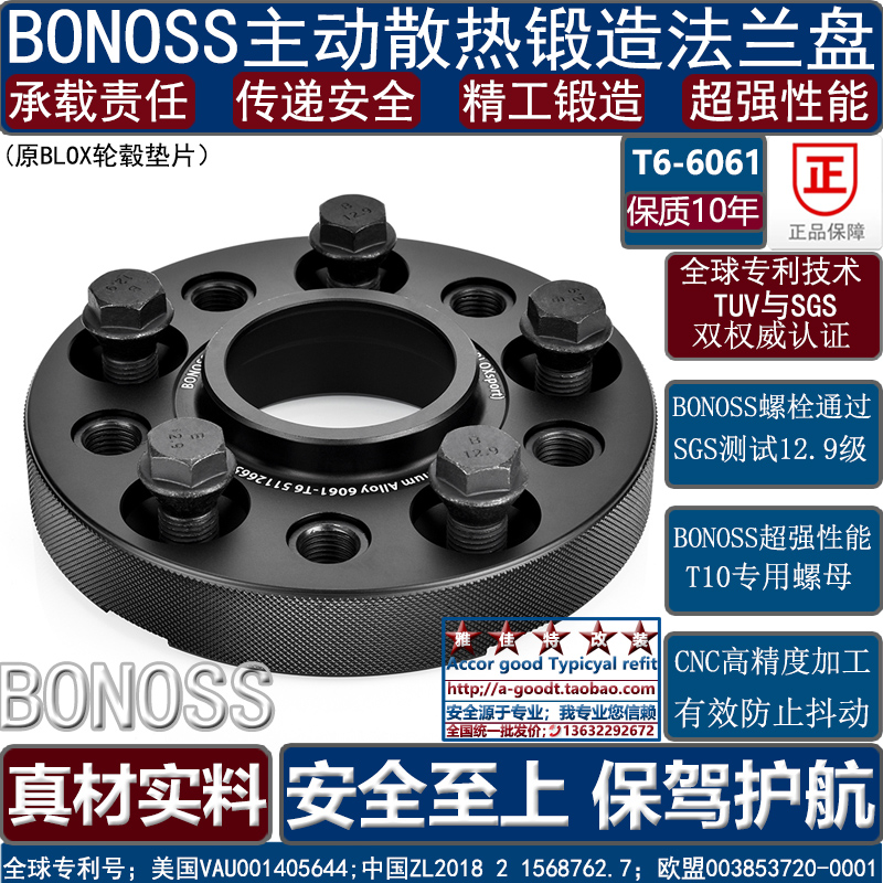 BONOSS宝马3系E90E92E93F34F35M3锻造法兰盘BLOX轮毂垫片加宽改装