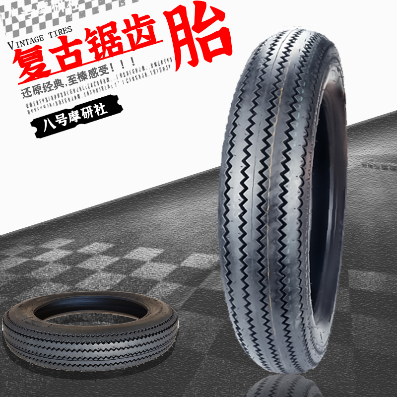 摩托车轮胎复古耐磨改装加厚4.00/4.50/5.00-16-17-18-19锯齿车胎