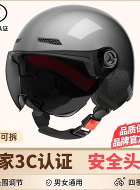 3c认证电动车头盔男女士安全帽电瓶摩托夏季骑行防晒四季通用半优