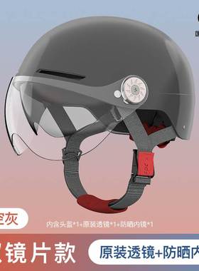 3c认证电动车头盔男女士摩托车电瓶车安全帽四季通用夏季半盔双镜