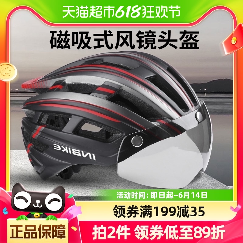 磁吸式风镜骑行头盔新款一体成型安全智能警示灯超轻骑行装备PJ