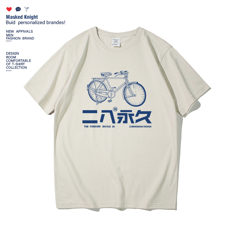 夏季复古80年代国潮二八永久自行车短袖t恤男学生半袖体恤上衣服