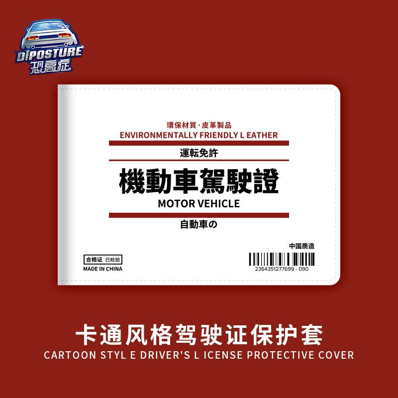 汽车证件套机动车驾驶证件夹卡包二合一行驶证保护套车驾照证件包