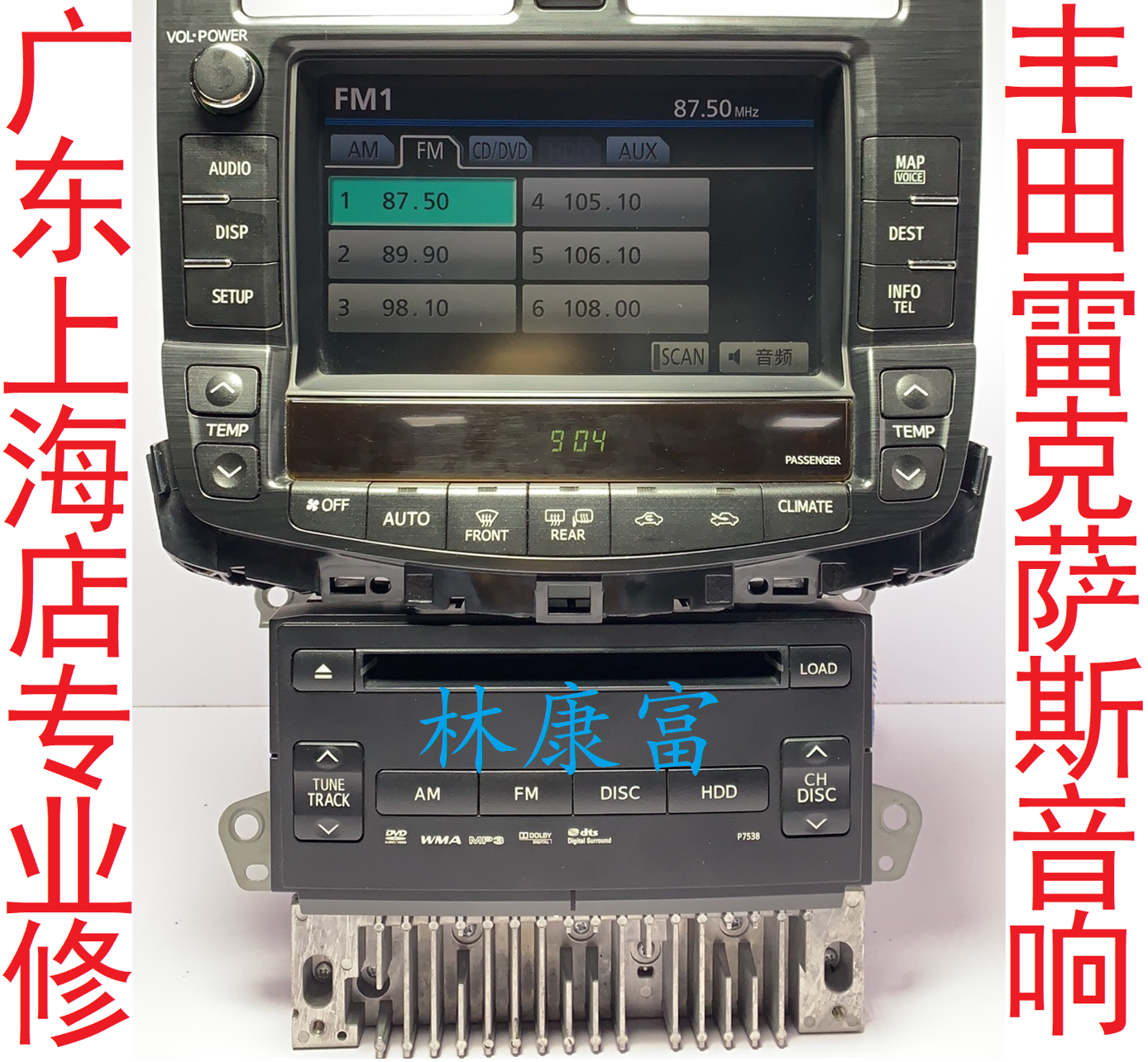 丰田皇冠锐志普拉多陆地巡洋舰音响导航CD主机重启不开机黑屏维修