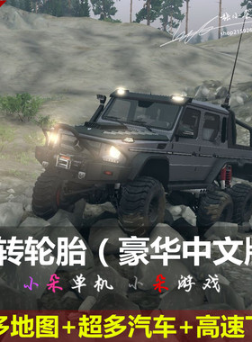旋转轮胎中文版正版可联机飞机直升机全mod越野电脑单机游戏下载
