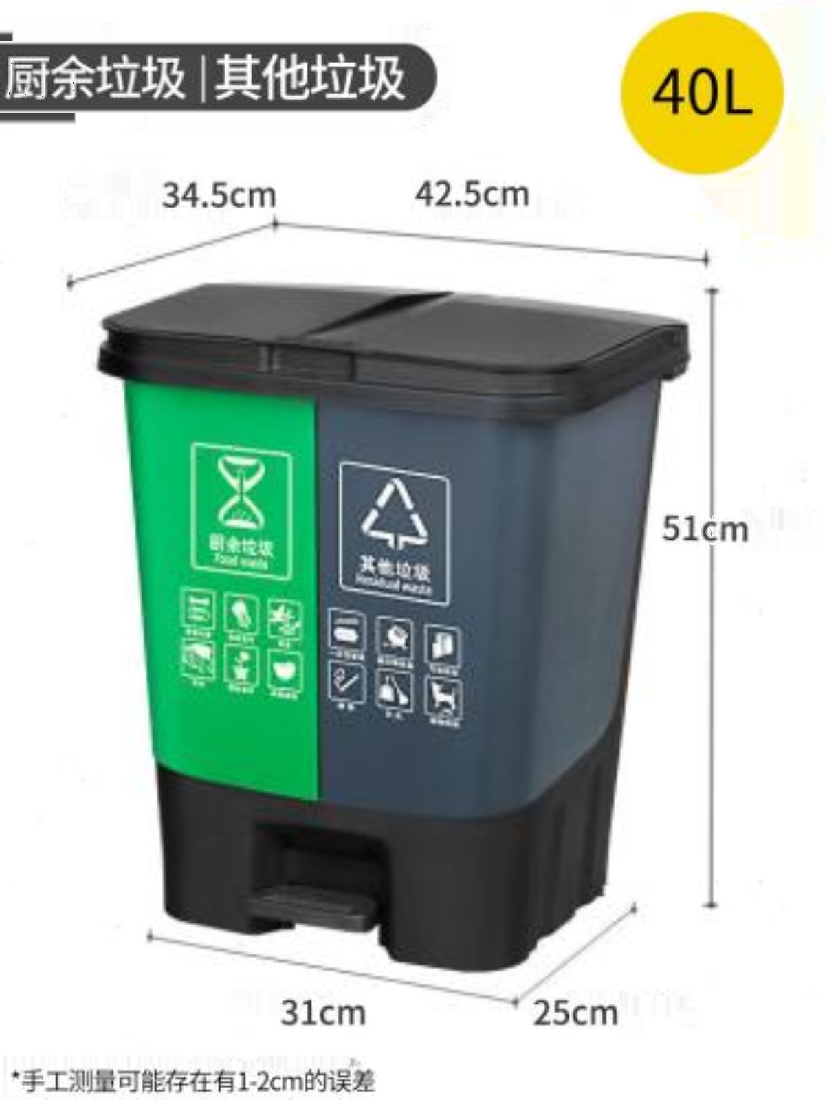 厂者也脚踏式带盖垃圾桶干湿有害厨余双桶分类垃圾桶40L绿灰（新