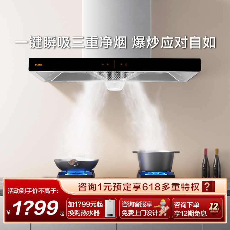 方太EH36H欧式油烟机顶吸排抽吸油机家用厨房大功率吸力旗舰店