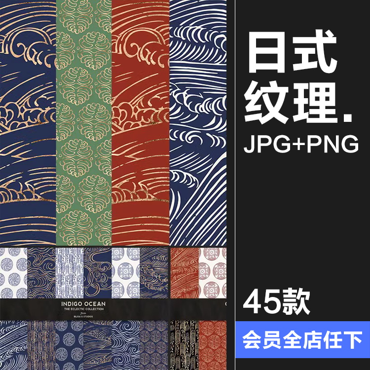 烫金豪华日式和风祥云手绘纹理背景印花印刷图案JPG素材PNG图案