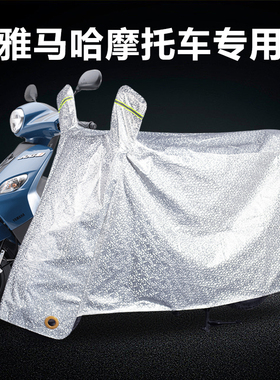 雅马哈摩托车防雨罩巧格i福禧125迅巡鹰踏板R7MT/MAX防晒车衣车罩