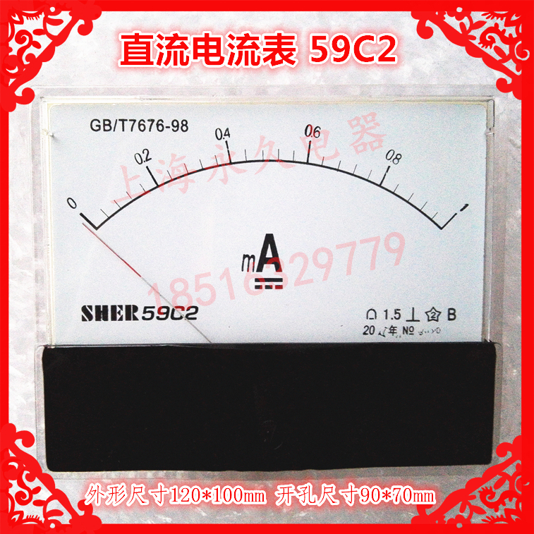 上海讯尔直流59C2机械指针式电流表头 100M 1A 100A高磁性精度1.5