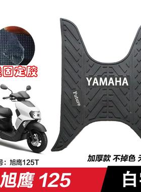 雅马哈摩托车旭鹰125专用脚垫JYM125T-3A脚踏板垫橡胶垫改装配件