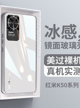 适用红米k50玻璃手机壳k50pro小米redmi电竞版至尊版por高级感保护套新款pr0外壳男女款高端系列官方k5o后壳