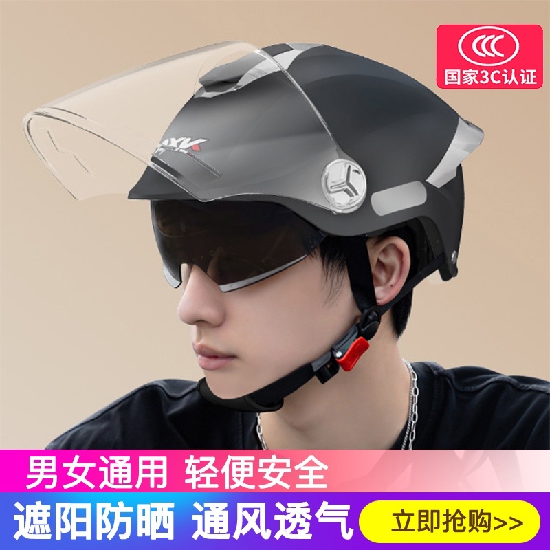 电动车头盔四季通用卡通电动摩托车3C国标头盔男式夏款可戴眼镜