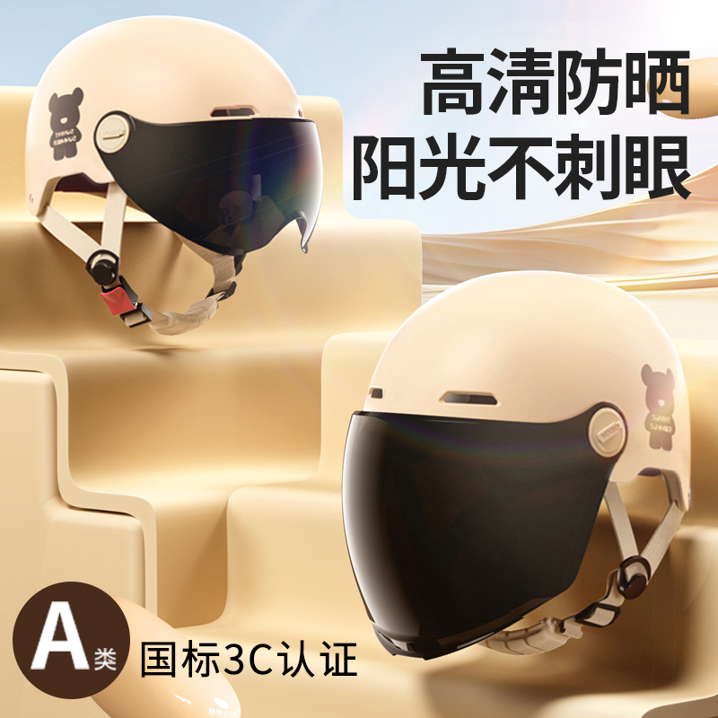 国标A类3C认证卡通电动车头盔男女电瓶摩托车夏季防晒通用安全帽