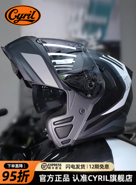 CYRIL赛罗揭面盔摩托车头盔夏季男女双镜片机车全盔踏板四季通用