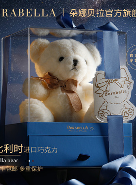 比利时进口巧克力小熊礼盒装送女朋友男孩生日幼儿园毕业礼物零食