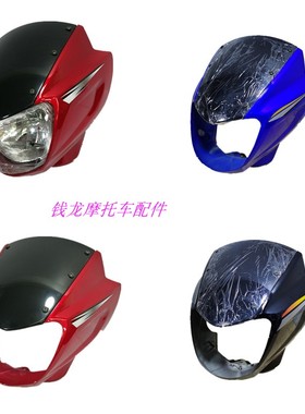 三铃摩托车配件SL150-28T银豹铃豹大灯导流罩头罩鬼脸前灯罩总成