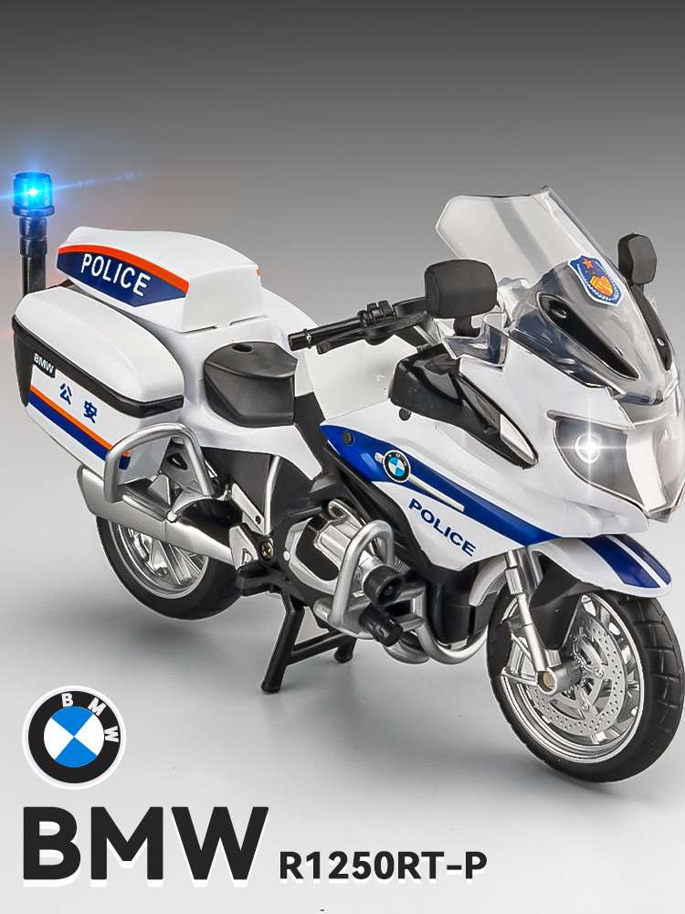 /正版R1250RT摩托车玩具真警用摩托车模型合金警察车玩具车