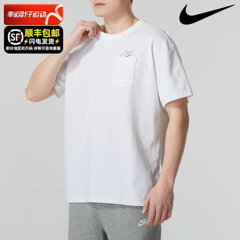 Nike耐克考试全对短袖男2024夏季新款答题卡满分纯棉半袖HF6594
