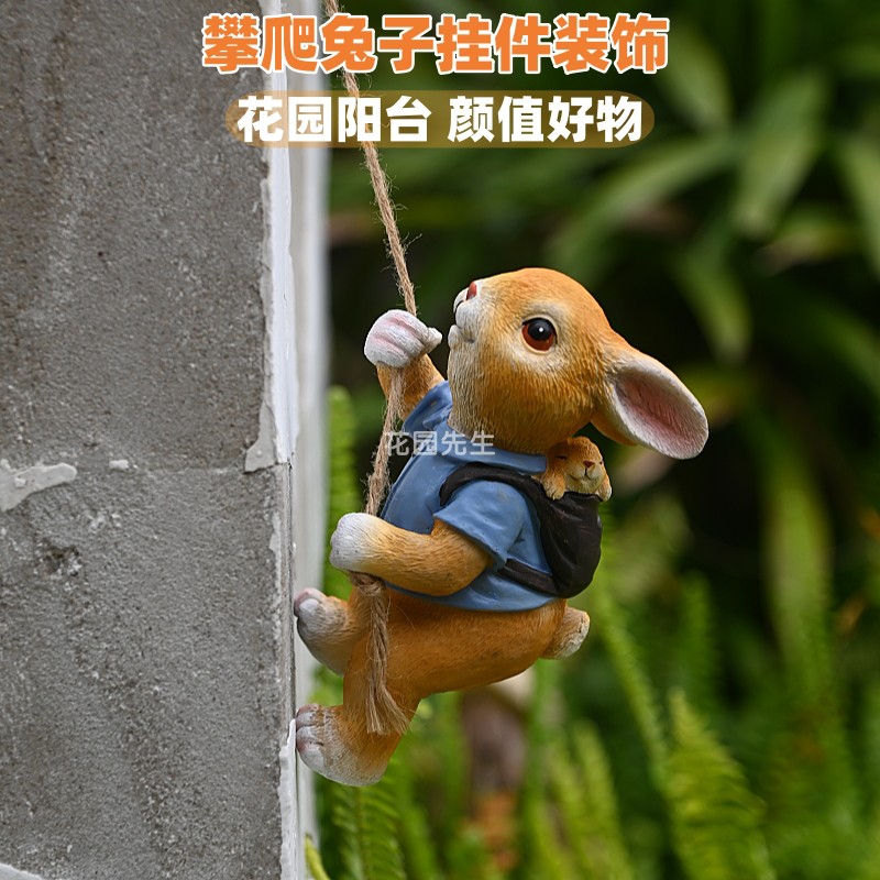 创意花园兔子摆件挂件庭院壁饰吊件阳台墙挂墙壁装饰可爱动物雕塑