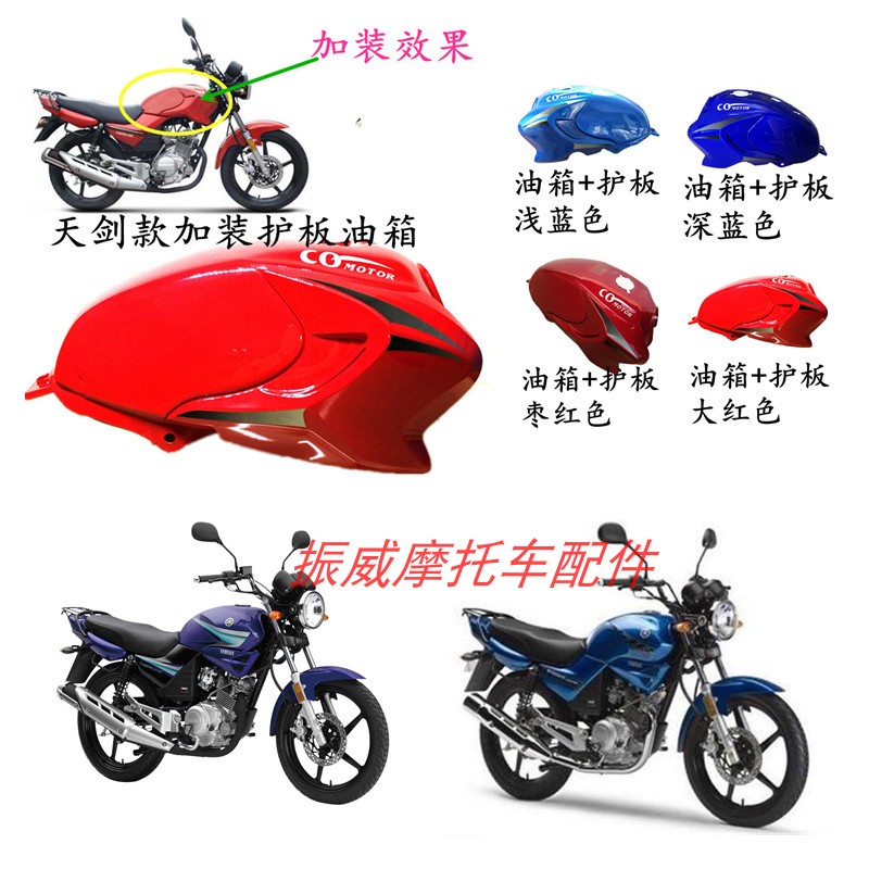 重庆建设摩托车150