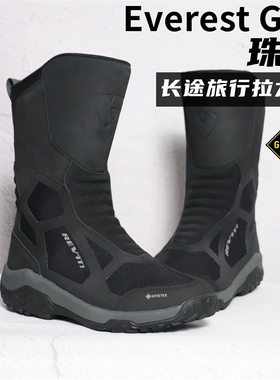 REVIT Everest GTX 珠峰摩托车骑行鞋靴长途旅行防水透气拉力鞋
