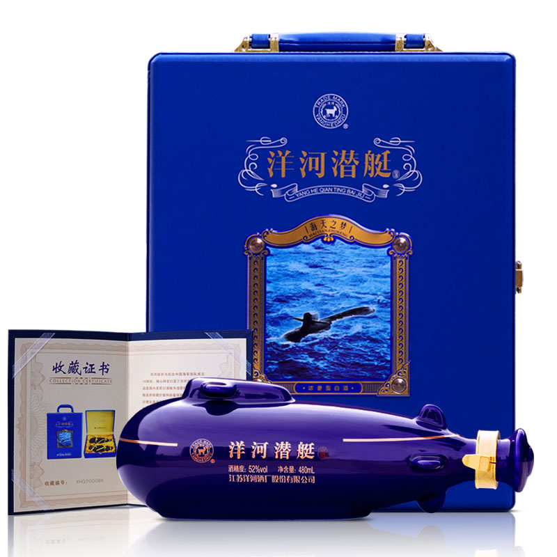 洋河潜艇海天之梦52度480毫升浓香型白酒礼盒装