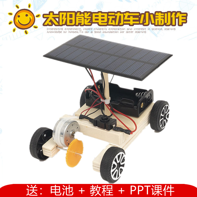 实木款太阳能电动车 机械齿轮传动小学生电路手工diy小制作发明