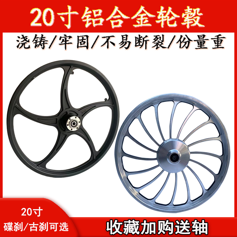 电动自行车轮毂20寸辐条轮改装一体轮轻便自行车车轮碟刹古刹铝圈
