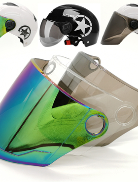 电动摩托车哈雷头盔镜片彩色高清透明风镜通用茶色防晒前挡风玻璃