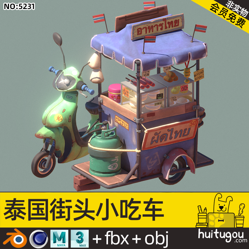 泰国街头小吃车模型Blend摊贩车餐车C4D三轮车卡通摩托车OBJ素材