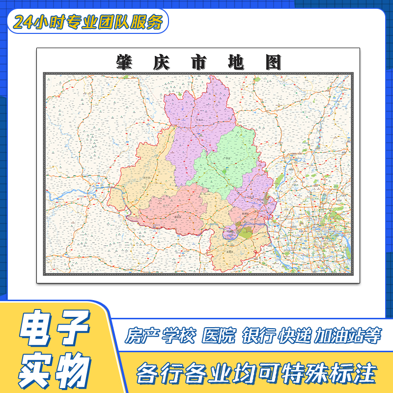 肇庆市地图贴图广东省行政区划交通路线颜色划分高清街道新