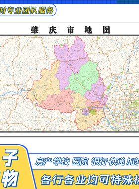 肇庆市地图贴图广东省行政区划交通路线颜色划分高清街道新