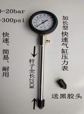 包邮缸压表气缸压力表汽车发动机气缸表摩托车汽缸压力表
