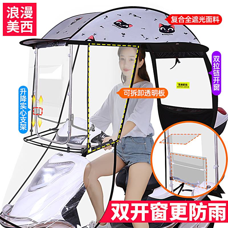 电动车挡雨棚篷2023新款电瓶摩托车防晒防雨挡风罩遮阳伞安全雨伞