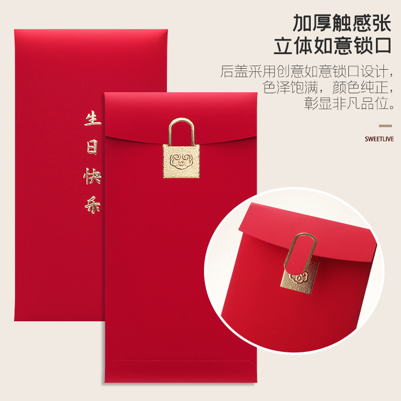 速发祝寿红包浮雕烫金寿星礼金袋单位工会生日快乐利是封可定制LO