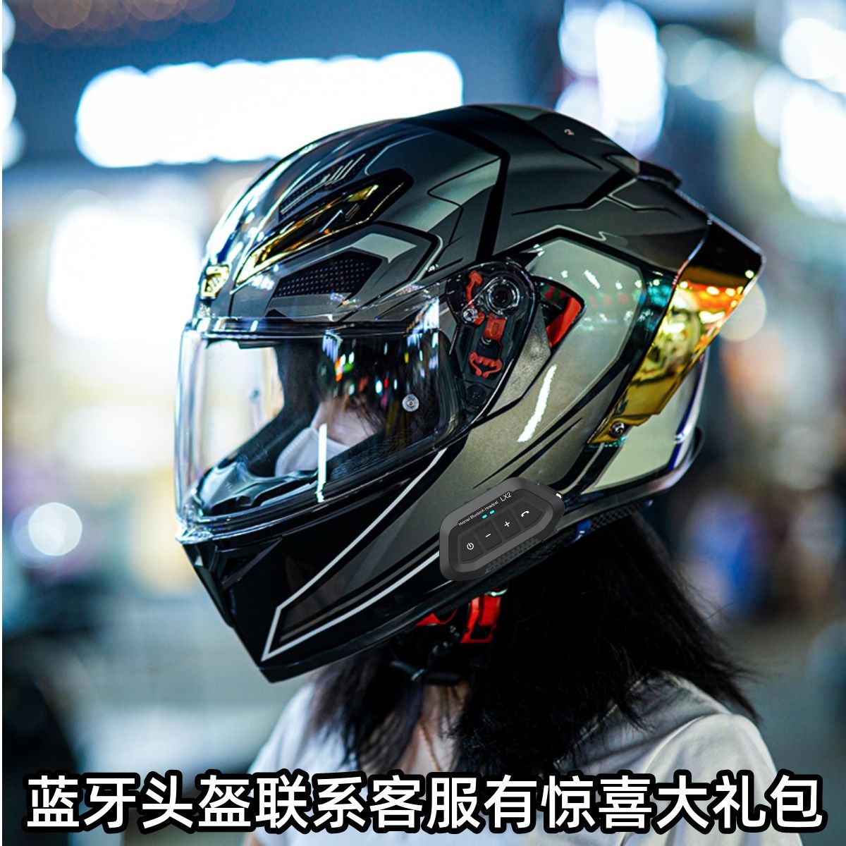 摩托车头盔男女士蓝牙机车全覆盖式四季防雾保暖通用复古个性全盔