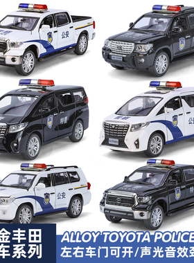 仿真丰田埃尔法警车模型合金酷路泽特警车110玩具儿童男孩小汽车
