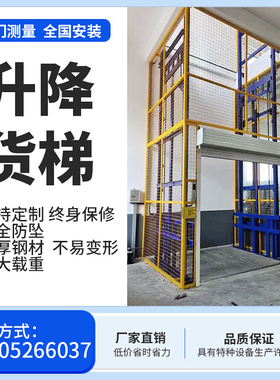 明浩液压升降货梯定制2吨5吨单双导轨升降机平台小型仓库货运电梯